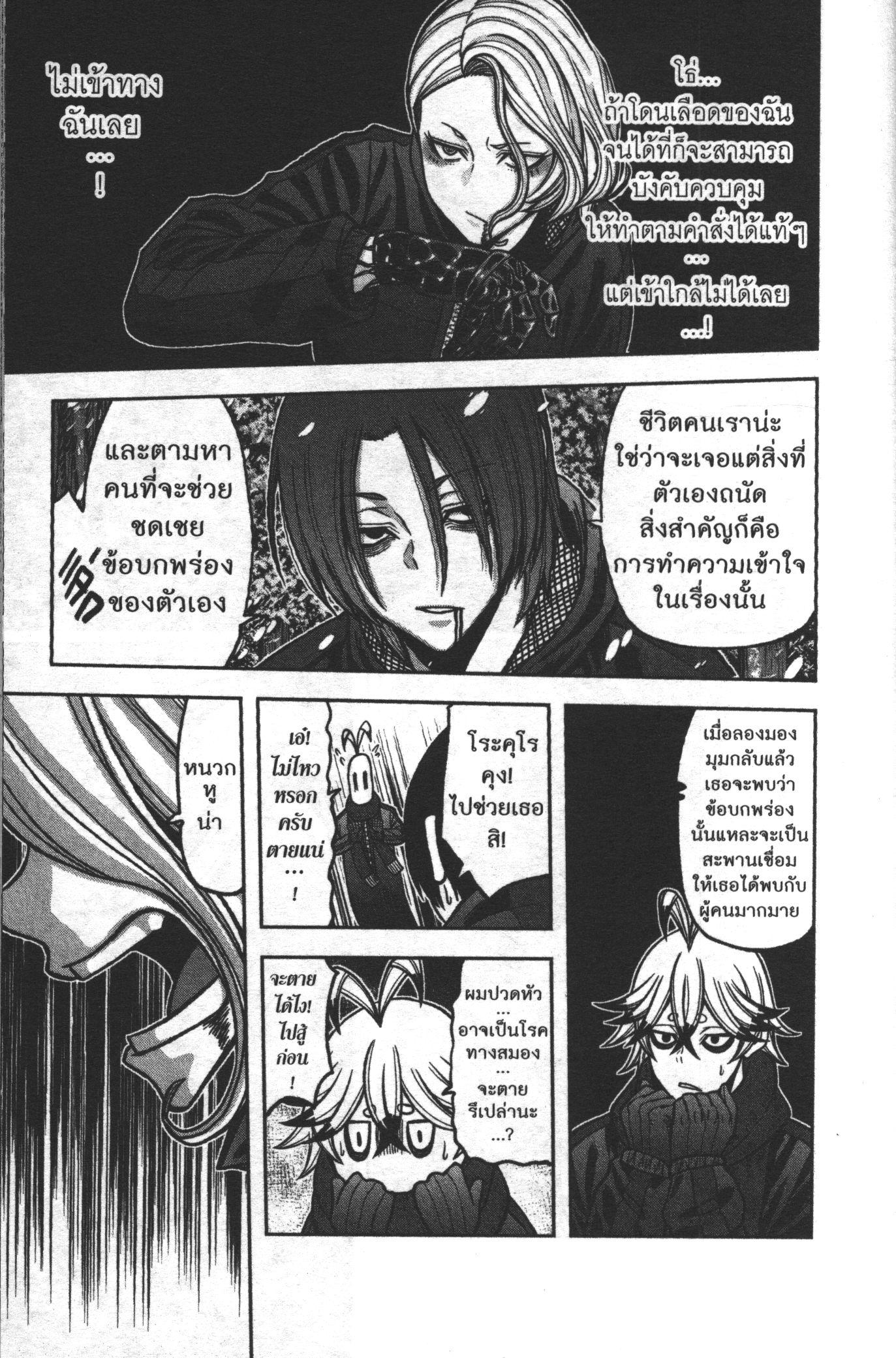 Manga-lc-com อ่านมังงะ อ่านการ์ตูน ออนไลน์ ฟรี Tougen Anki สงครามเลือดอสูร ตอนที่ 1 2 3 4 5 6 7 8 9 10 11 12 13 14 ฟรี ไม่มีโฆษณา Manga-lc - อ่าน มังงะ อ่าน การ์ตูน ออนไลน์ อ่านมังงะ ฟรี