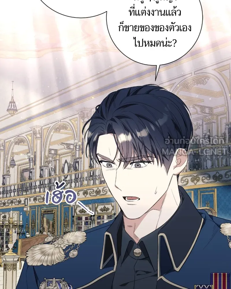 นึกว่าเป็นอิเซไคธรรมดา ตอนที่ 39 รูปที่ 54