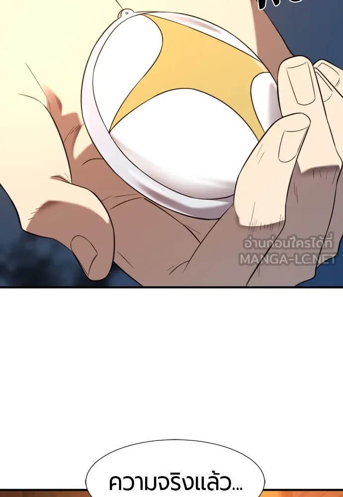 ยอดสถาปนิกผู้พิทักษ์อาณาจักร ตอนที่ 208 รูปที่ 69