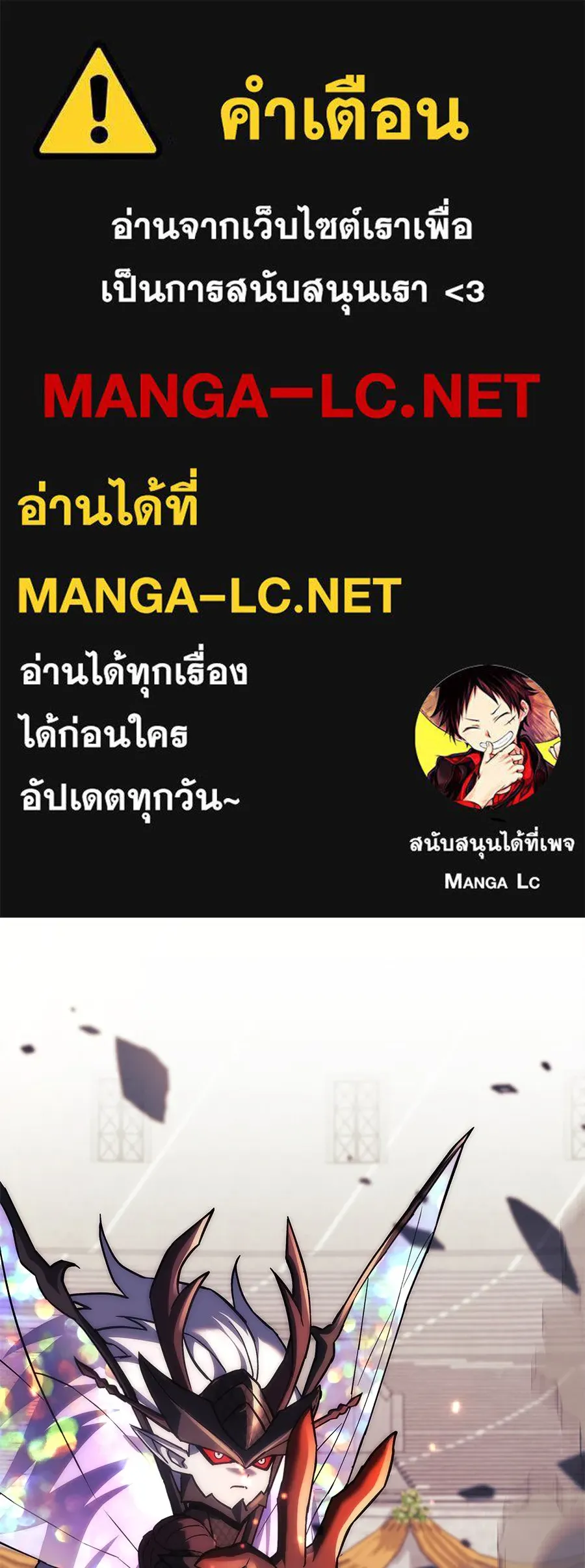 สัปดาห์นี้งดอัปตอนใหม่ ตอนที่ 101 รูปที่ 1