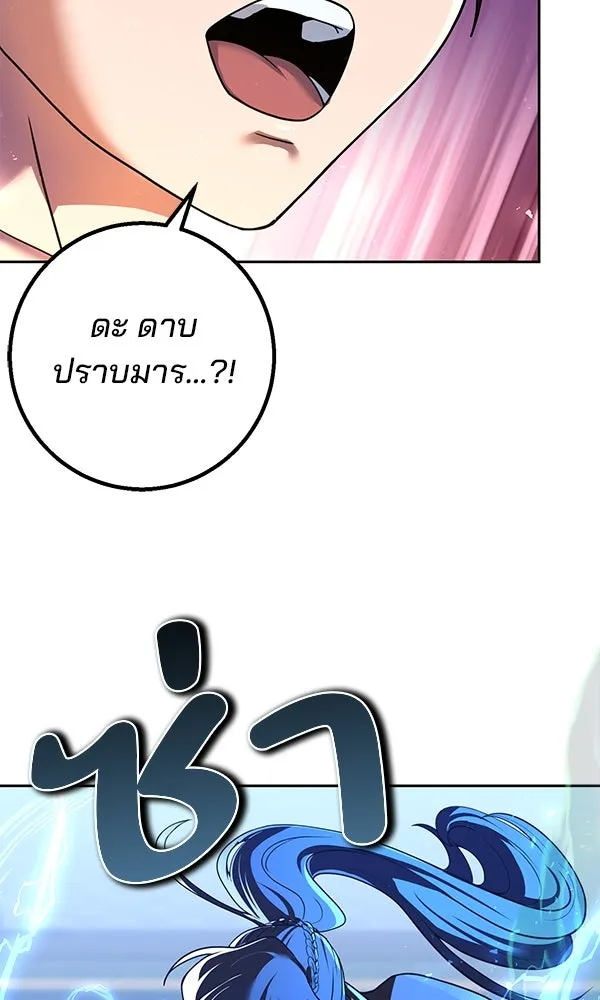 พอแล้วขันที อยากมีเจ้าโลก ตอนที่ 31 รูปที่ 52