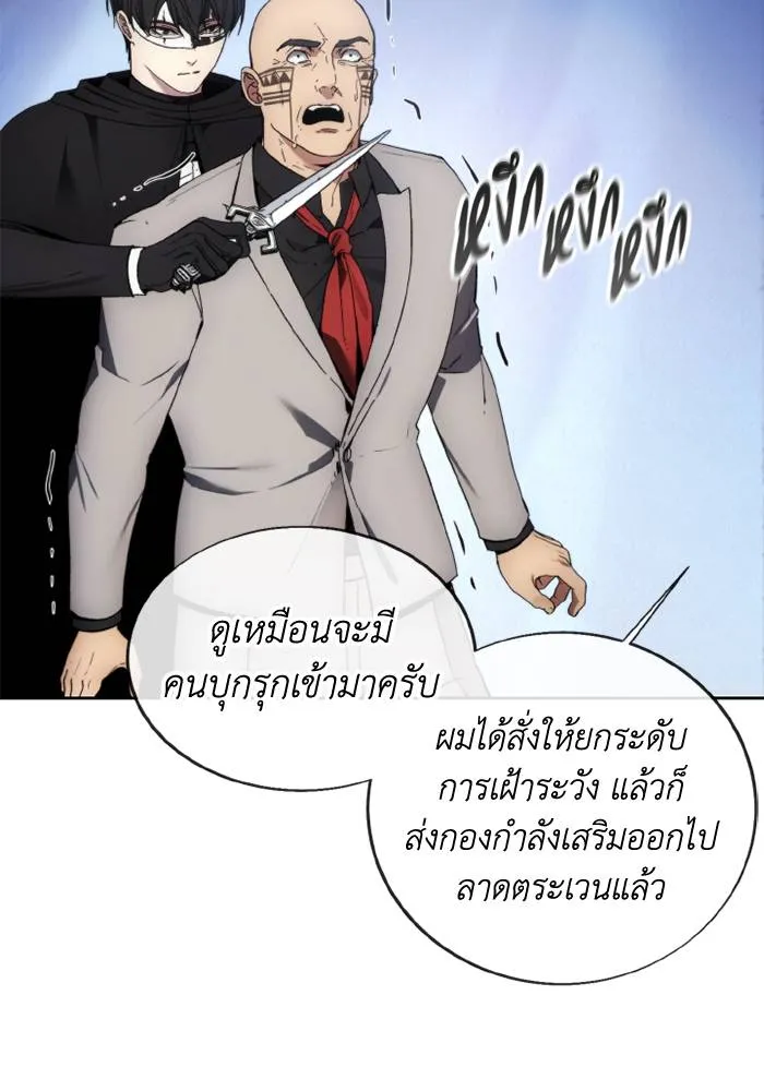 ศึกชิงบัลลังก์เทพเจ้ ตอนที่ 124 รูปที่ 92