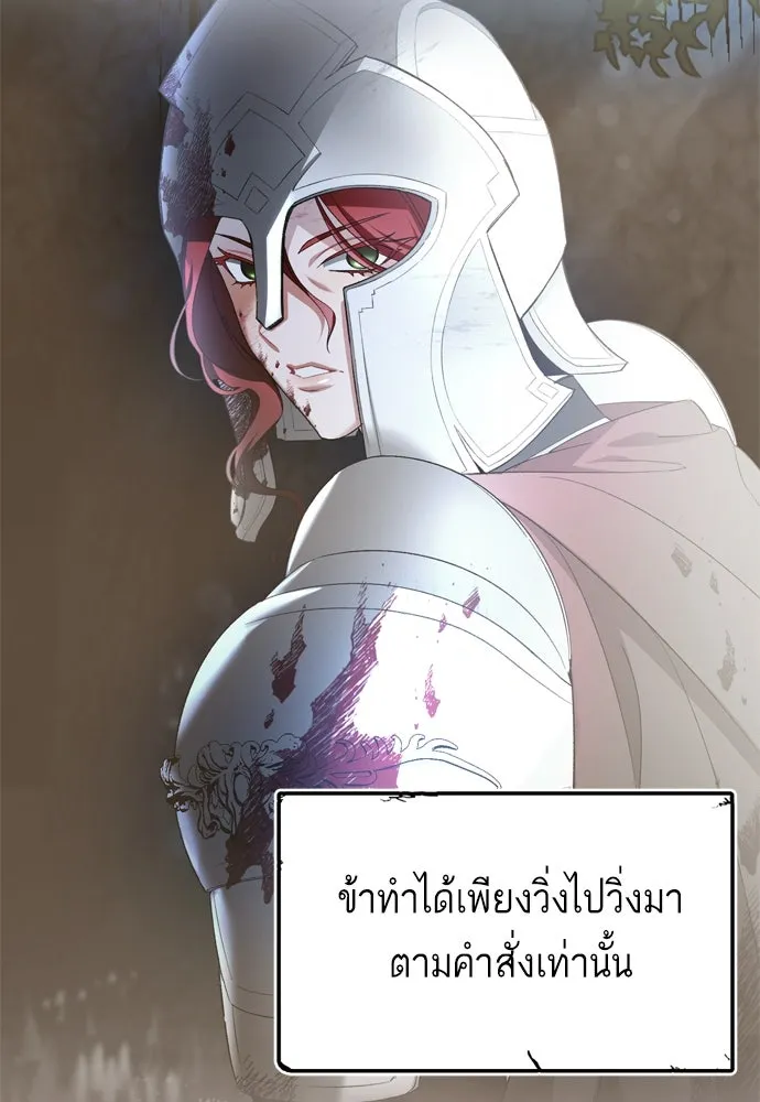 บุปผาลบคมดาบ ตอนที่ 18 รูปที่ 29