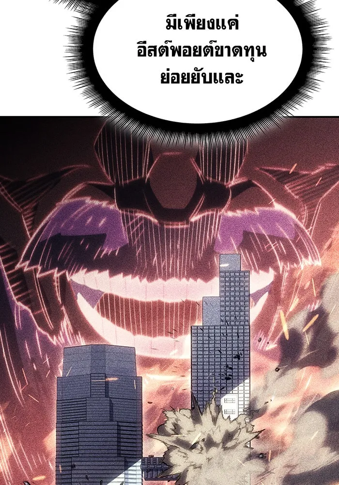 เกิดใหม่พร้อมพลังแห่งราชัน ตอนที่ 26 รูปที่ 131