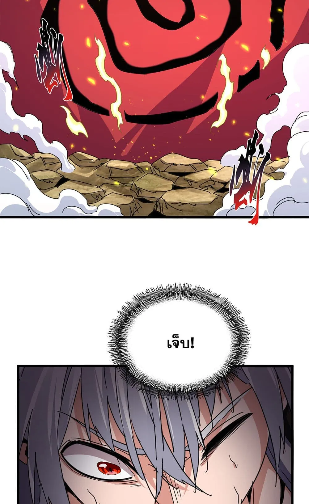 Magic Emperor ราชาจอมเวทย_ ตอนที่ ตอนที่ 721 รูปที่ 21