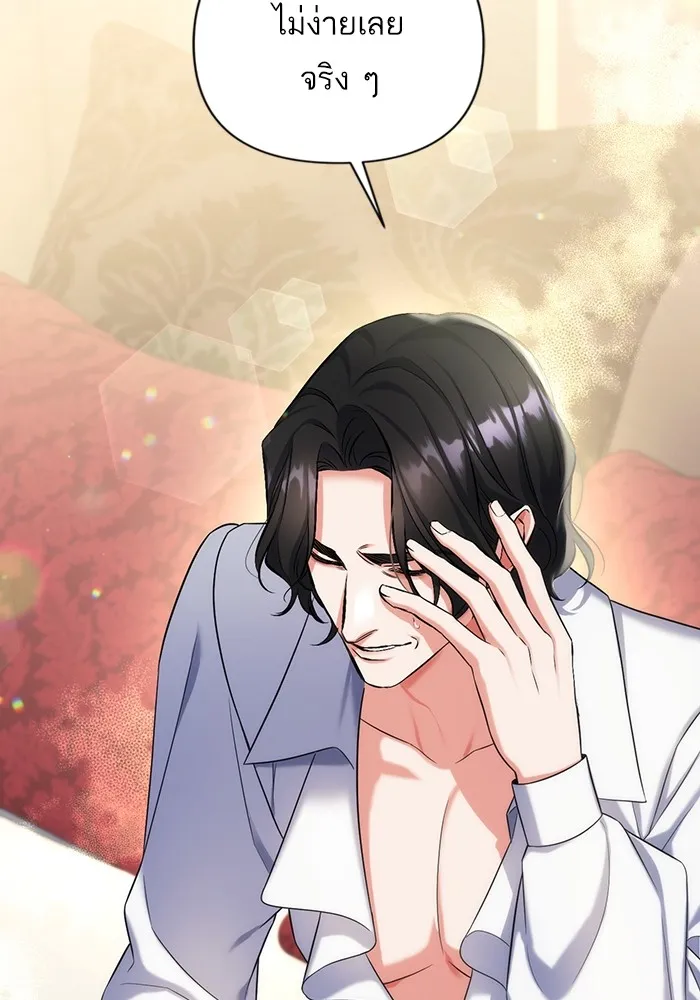 แด่ตัวละครโปรดที่ถูกทิ้ง ตอนที่ 53 รูปที่ 109