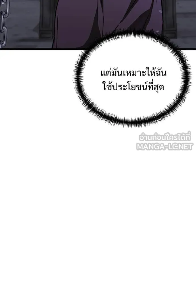 อัศวินดำล่าท้าเวลา ตอนที่ 107 รูปที่ 78