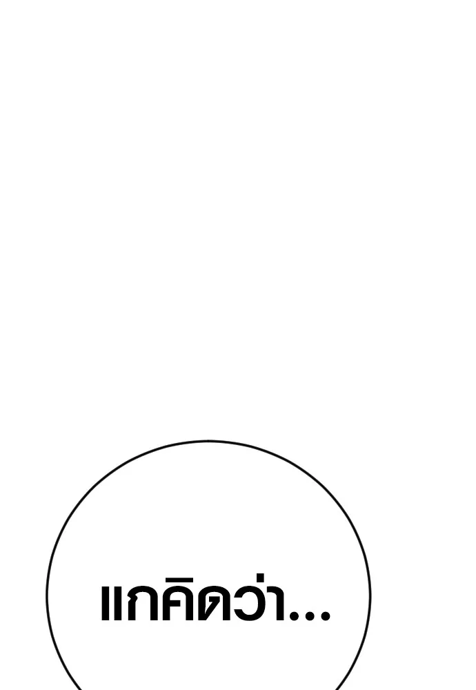 อาชญากรวัยเยาว์ ตอนที่ 76 กงเกวียนกำเกวียน [12] รูปที่ 47