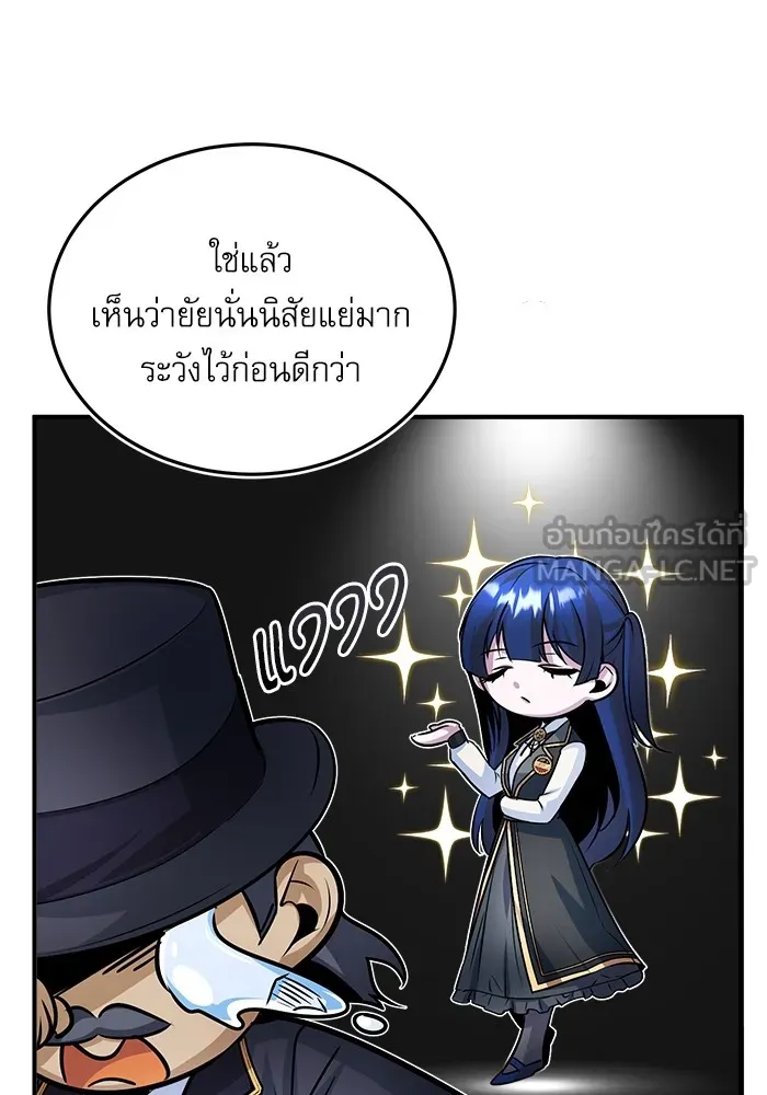 ศาสตราจารย์จำเป็นแห่งอะคาเดมี ตอนที่ 8 รูปที่ 51