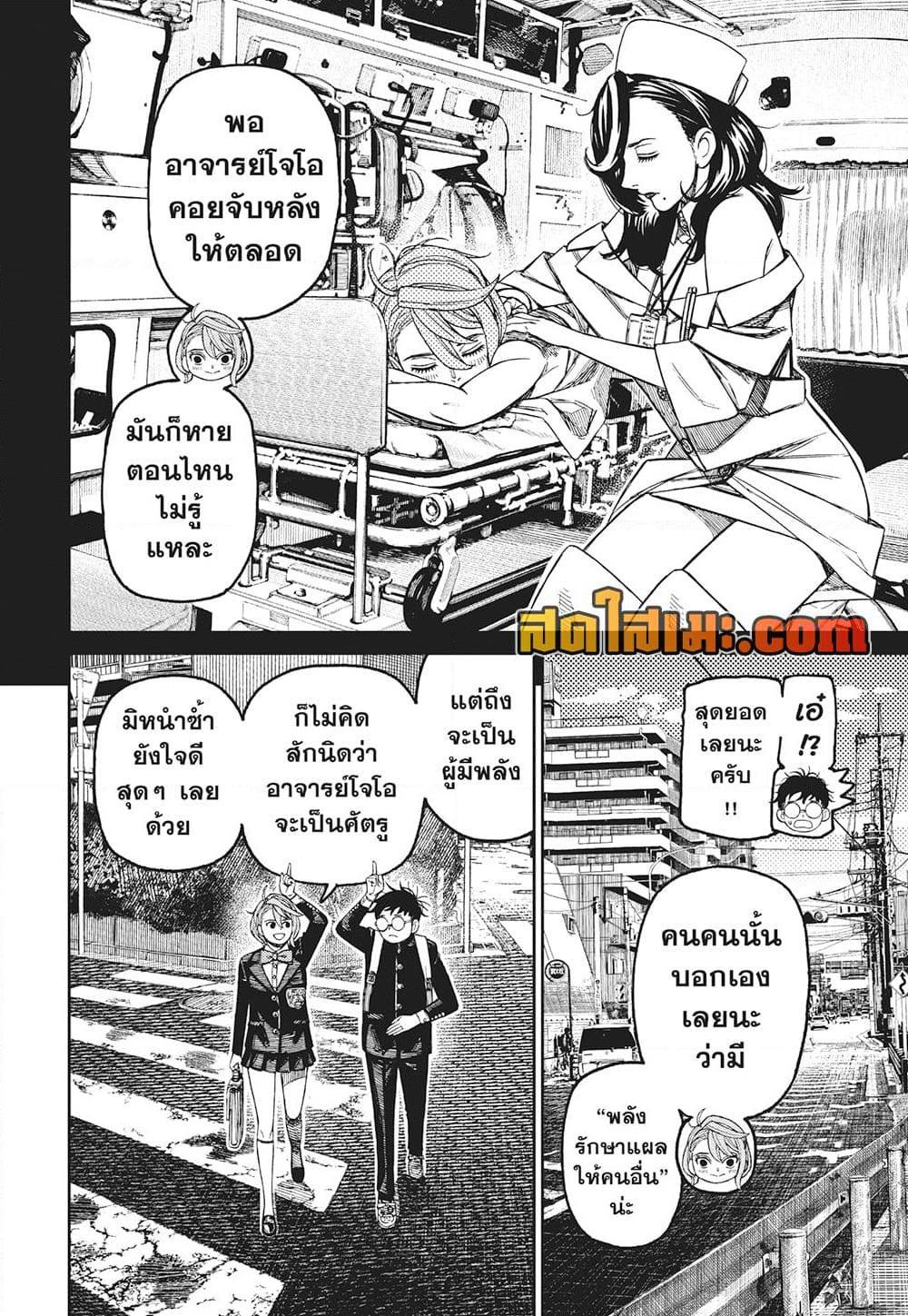 Manga-lc-com อ่านมังงะ อ่านการ์ตูน ออนไลน์ ฟรี Dandadan ตอนที่ 1 2 3 4 5 6 7 8 9 10 11 12 13 14 ฟรี ไม่มีโฆษณา Manga-lc - อ่าน มังงะ อ่าน การ์ตูน ออนไลน์ อ่านมังงะ ฟรี