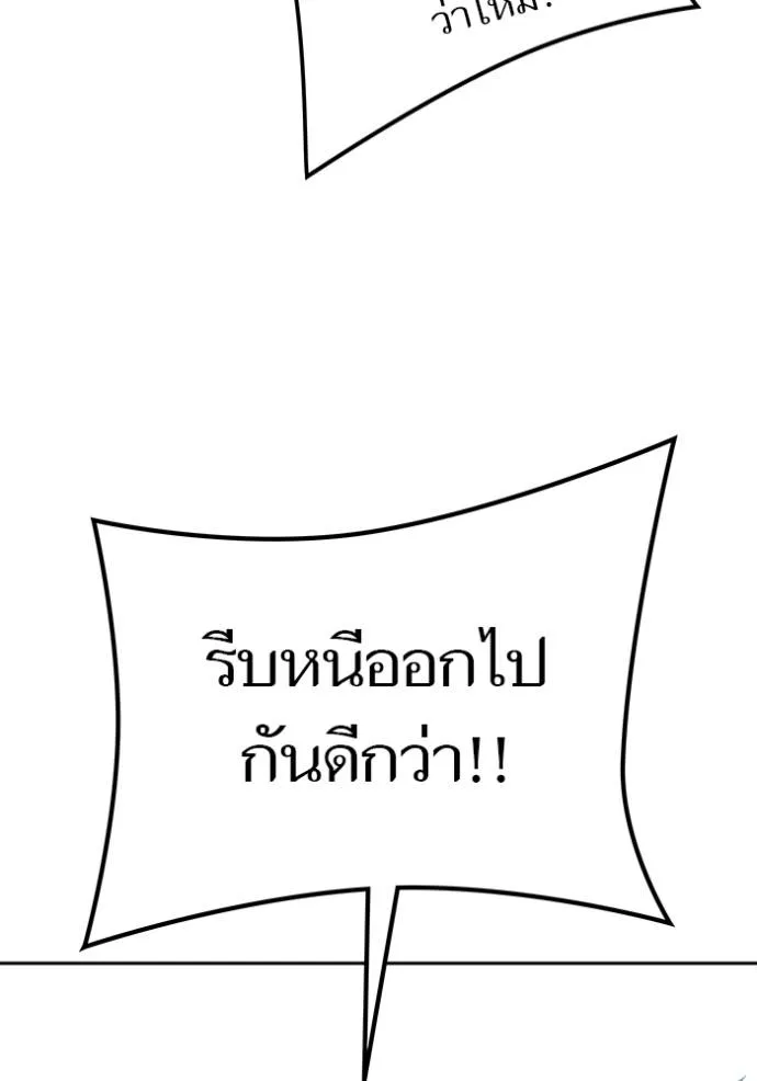 ทาวเวอร์ออฟก๊อด หอคอ ตอนที่ 652 รูปที่ 137