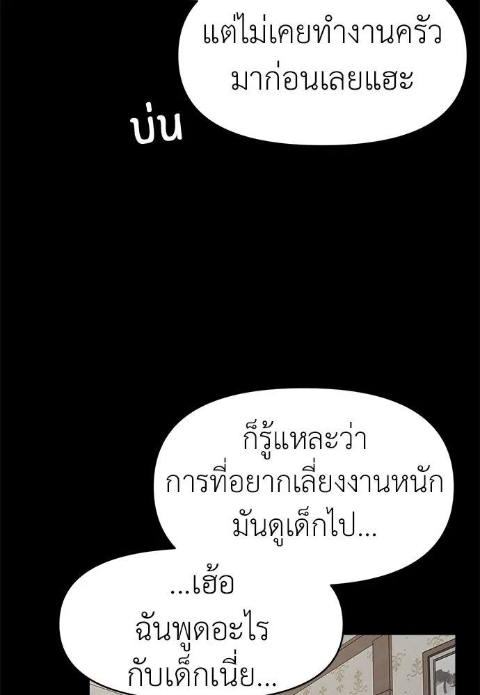 ปรารถนารักอันงดงาม ตอนที่ 92 รูปที่ 38