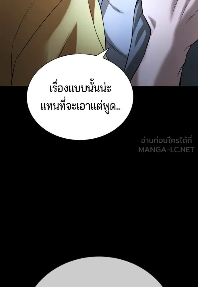 คูเซรา ตอนที่ 31 รูปที่ 20