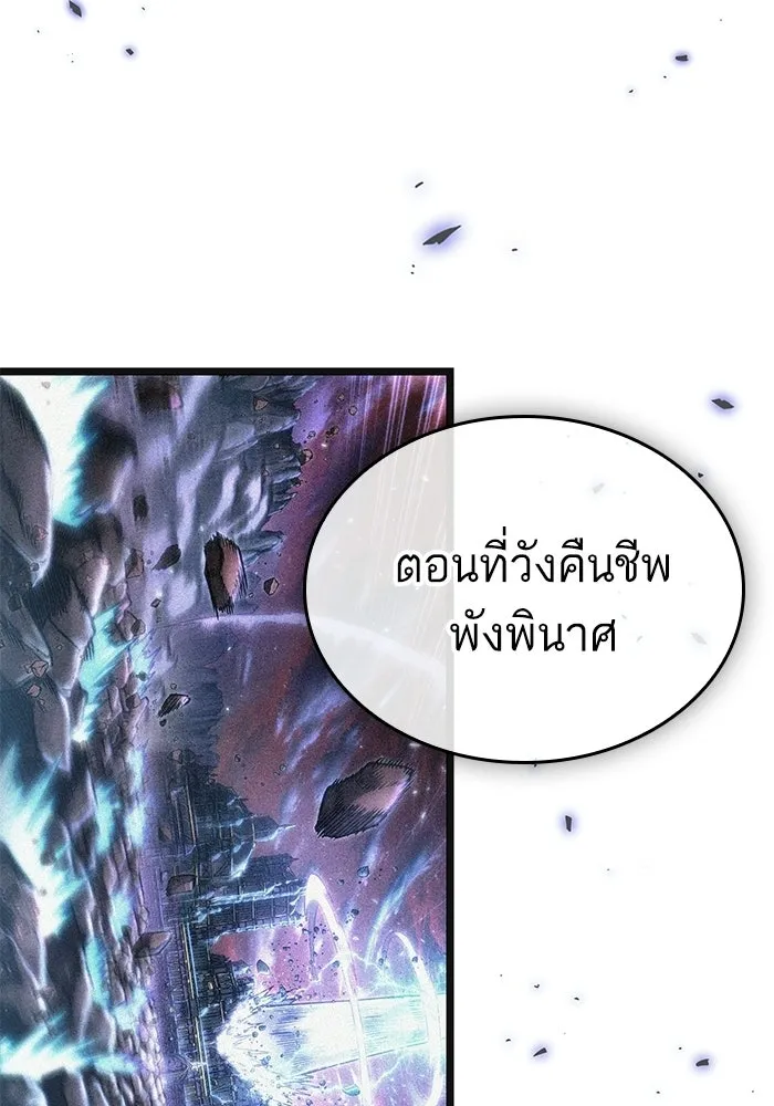 หลังวันสิ้นโลก ตอนที่ 212 รูปที่ 32
