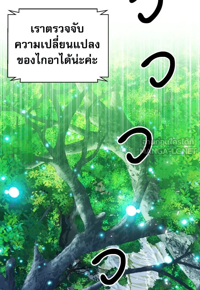 ดรูอิดแห่งสถานีโซล ตอนที่ 178 รูปที่ 45