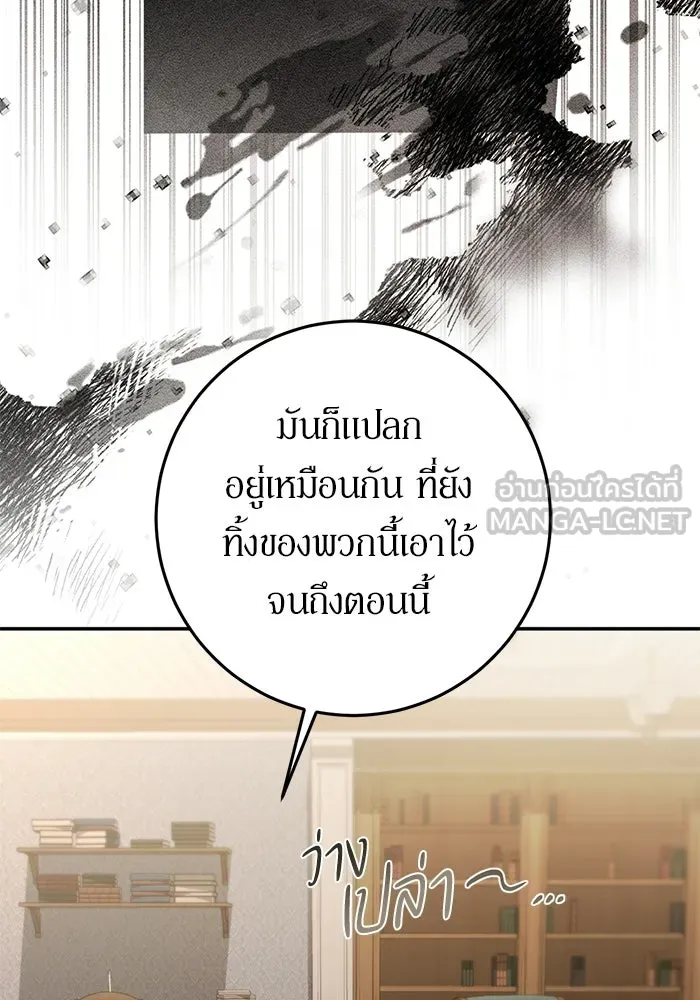 เบื้องหลังรอยยิ้มของเจ้าหญิง ตอนที่ 75 รูปที่ 24