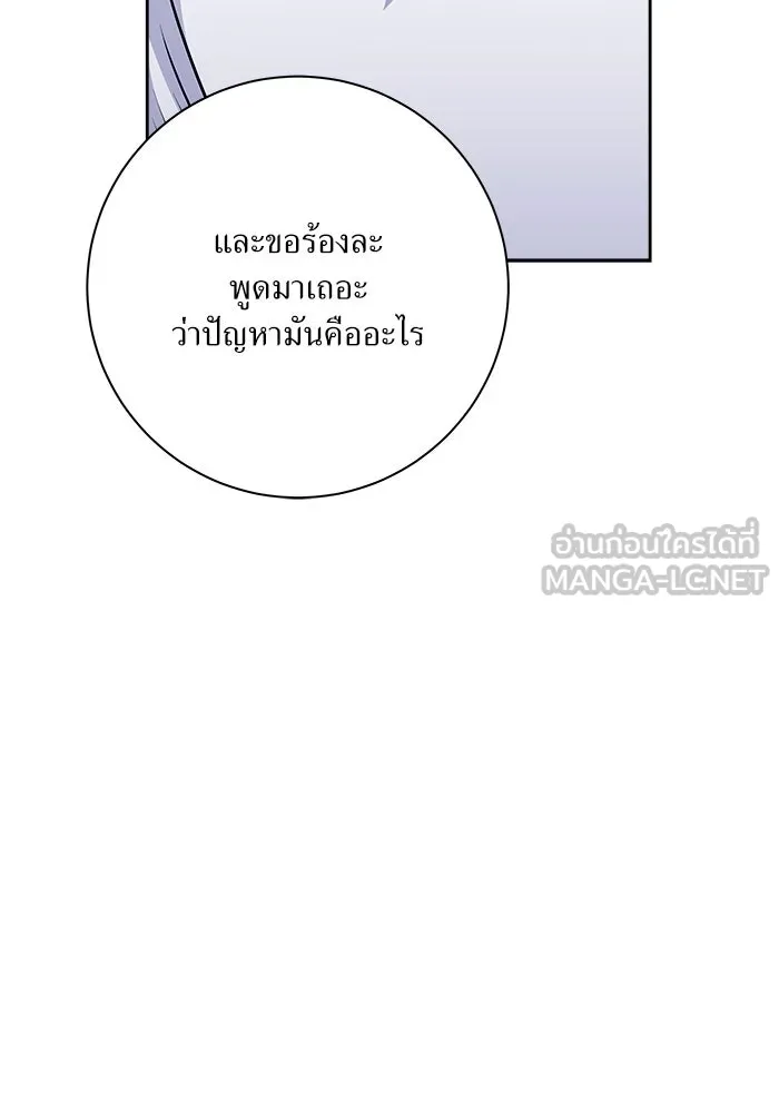 แด่ความเกลียดชัง ตอนที่ 66 รูปที่ 15