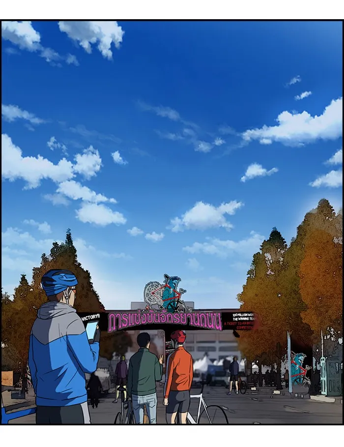 ปั่นสู้ฝันbrWind Breaker ตอนที่ 2 รูปที่ 13