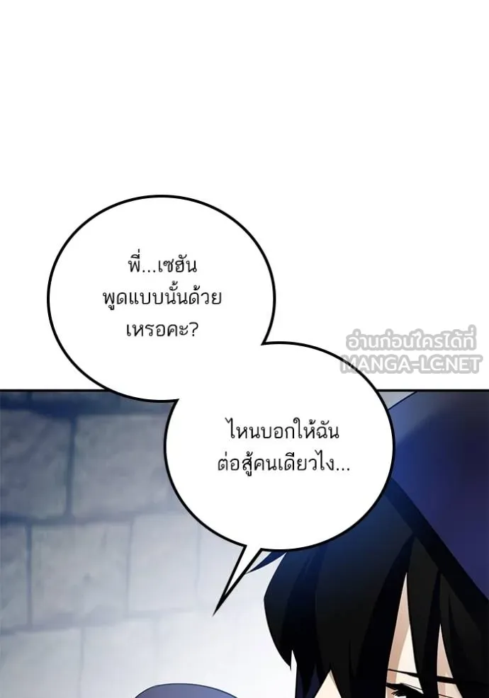 Return to Player ตอนที่ 177 รูปที่ 64