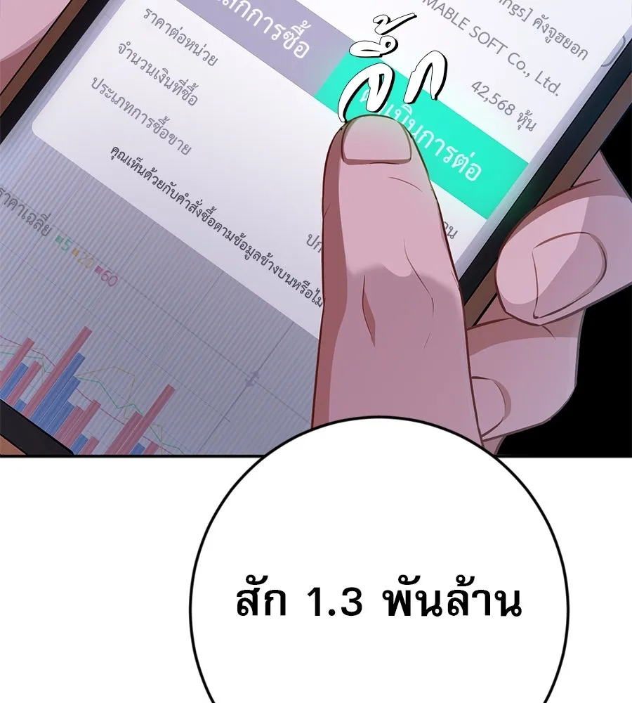 คอลเซ็นเตอร์เปลี่ยนชีวิต ตอนที่ 17 สตาร์ต รูปที่ 88