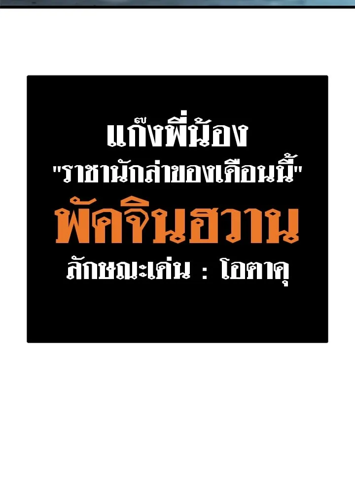 ราชาลานประลอง ตอนที่ 50 รูปที่ 97