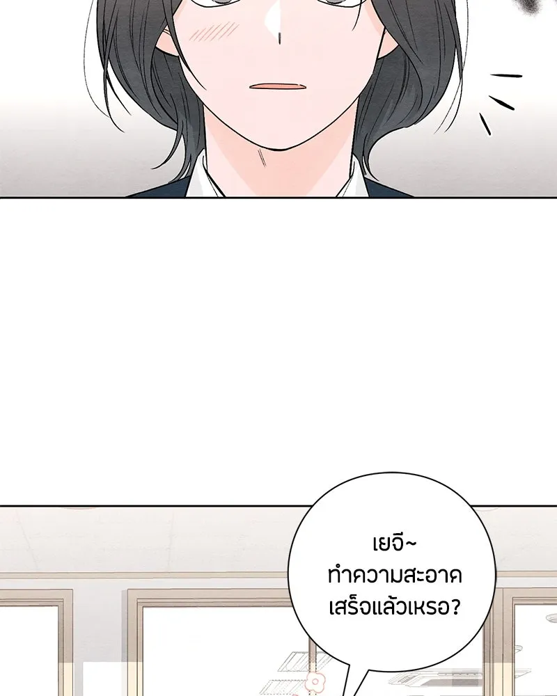 เป็นวัยรุ่นมันเหนื่อย ตอนที่ 11 รูปที่ 26