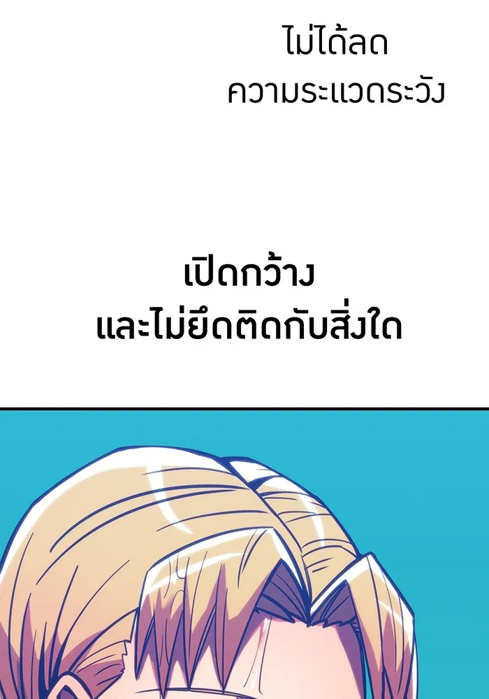 เพลเยอร์เลือดเทวะ ตอนที่ 24 สเตจ  ป่าศีลศักดิ์สิทธิ์ ② รูปที่ 34