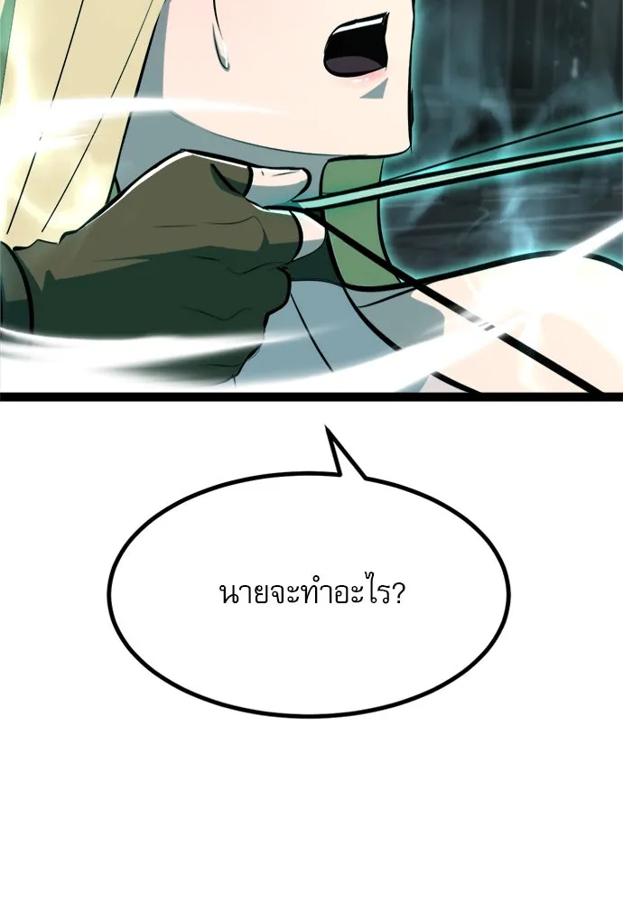 ก็อบลินเลเวล 999 ตอนที่ 5 รูปที่ 116