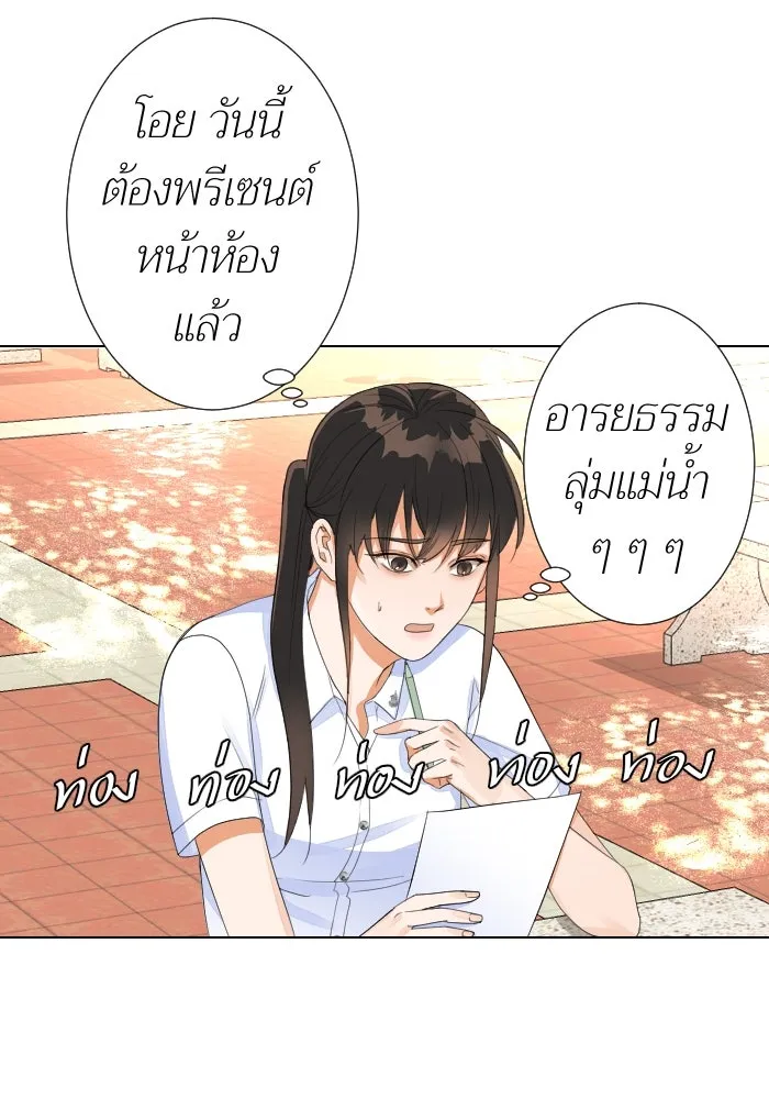 2nd Love หนุ่มเฮ้วสาวbrเปรี้ยวรักเดียวโด ตอนที่ 15 รูปที่ 4