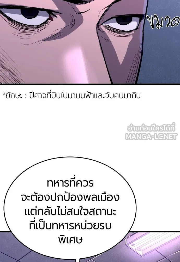 มือพิพากษา ตอนที่ 1 รูปที่ 282