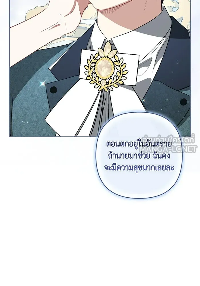 ละครชีวิตลิขิตรัก ตอนที่ 43 รูปที่ 69
