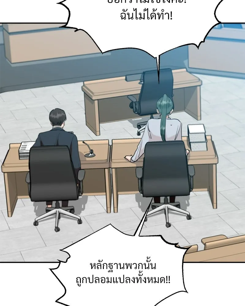 Pyramid Game เกมพีระมิด ตอนที่ 99 รูปที่ 133