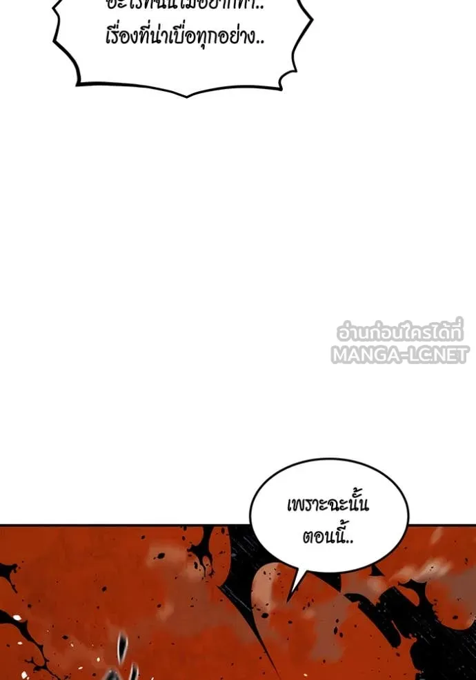 แยกร่าง ล่าอัตโนมัติ ตอนที่ 159 รูปที่ 9