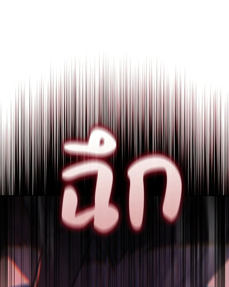 เกิดอีกทีเป็นว่าที่ประมุขลัทธิมาร ตอนที่ 143 รูปที่ 259