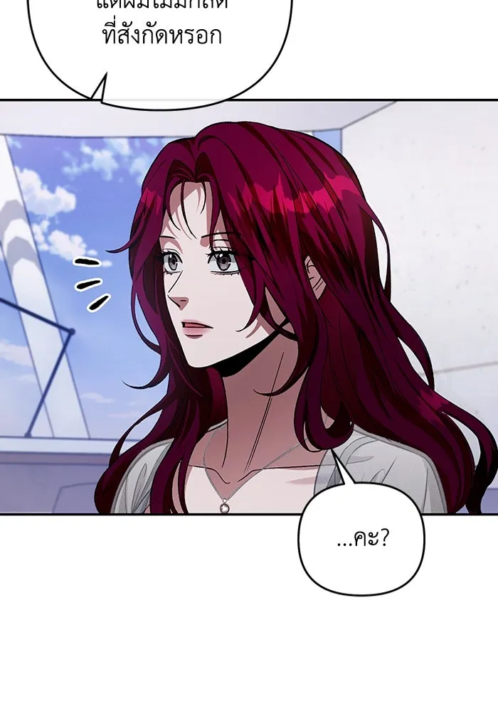 เชื่อเถอะ ฉันเป็นฮันเตอร์ห่วยแตก ตอนที่ 15 รูปที่ 140