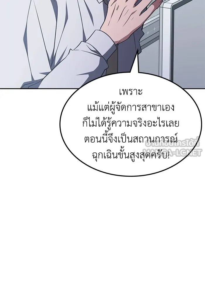 ฮีลเลอร์ตัวพ่อขอฟาดเรียบ ตอนที่ 36 รูปที่ 12