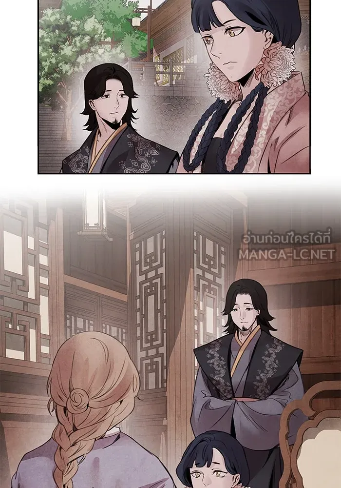 อาซา ตอนที่ 48 จู่โจม รูปที่ 54