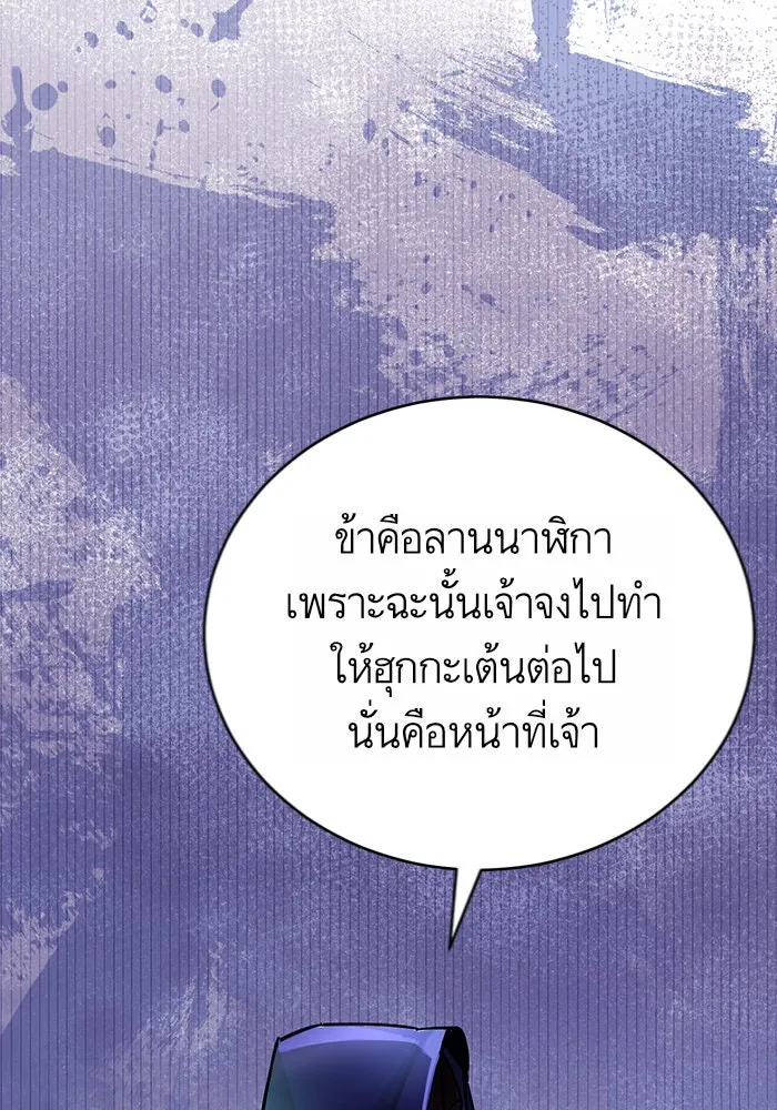 บุตรีดยุกขอไม่แต่งงานbrกับหนุ่มในฝัน ตอนที่ 14 รูปที่ 107