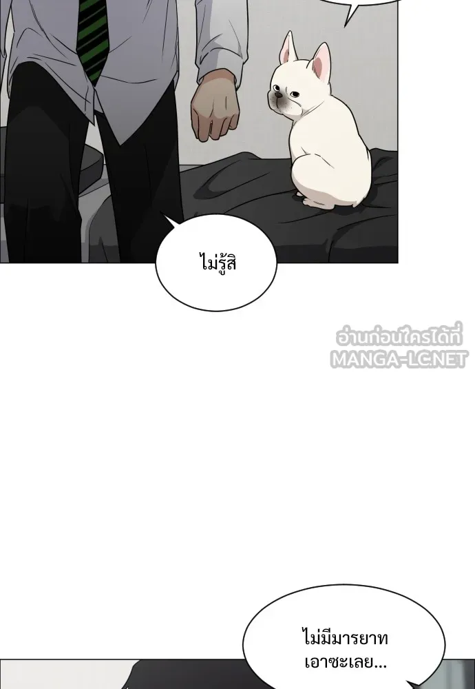 JAKDU ตอนที่ 3 รูปที่ 39