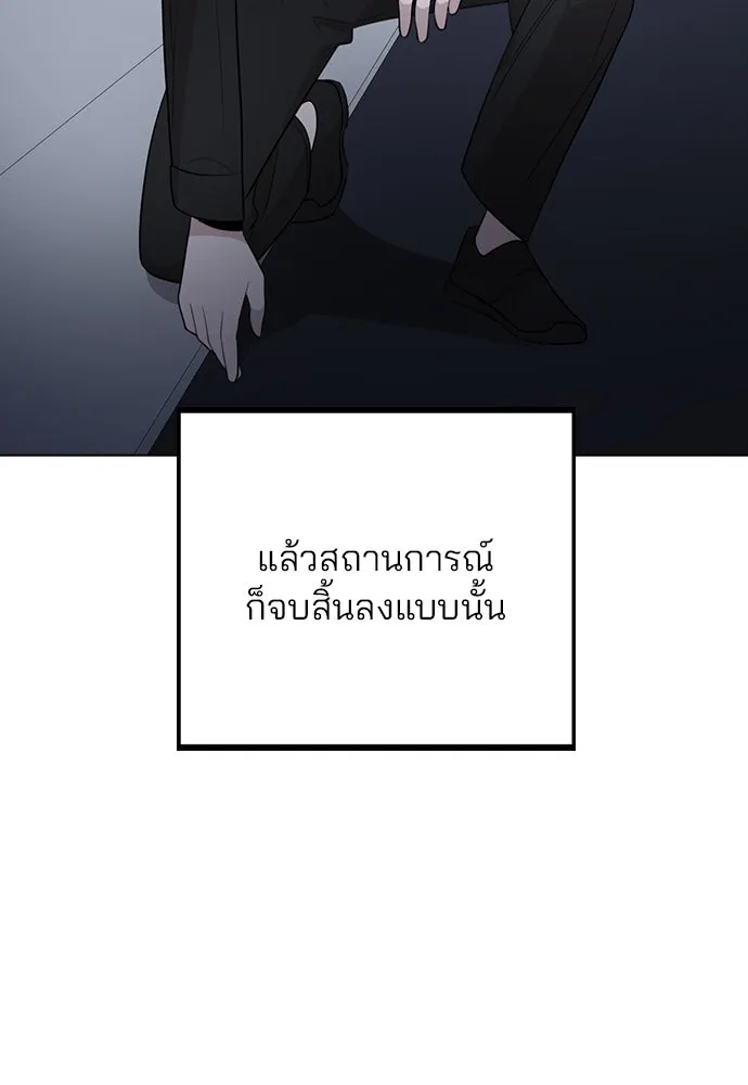 รักผิดแผน ตอนที่ 65 รูปที่ 38