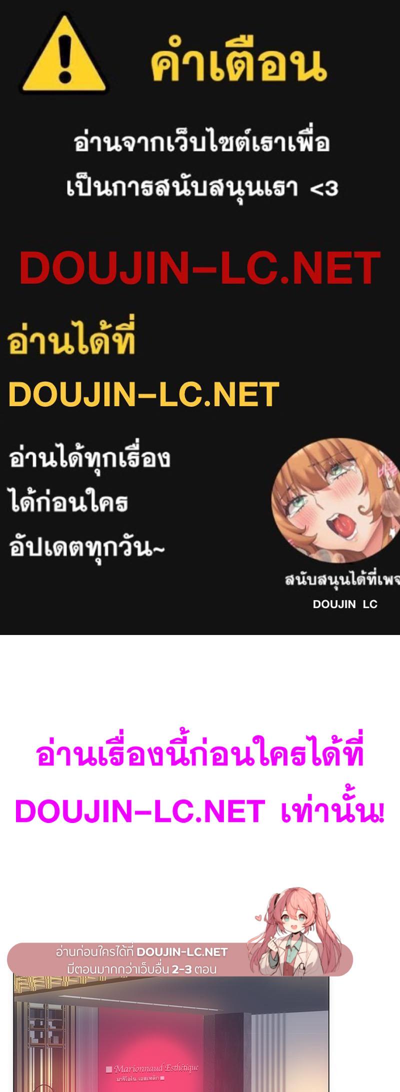 Doujin-Lc- อ่าน โดจิน มังฮวา เกาหลี ญี่ปุ่น จีน แปลไทย เมืองกระหายรัก ตอนที่ 1 2 3 4 5 6 7 8 9 10 11 12 13 14 ฟรี ไม่มีโฆษณา อ่าน โดจิน Manhwa เกาหลี ญี่ปุ่น จีน เรามีครบ คัดมาให้เน้นๆ โดจิน 18+ รับประกันความฟินโดย  Doujin Lc
