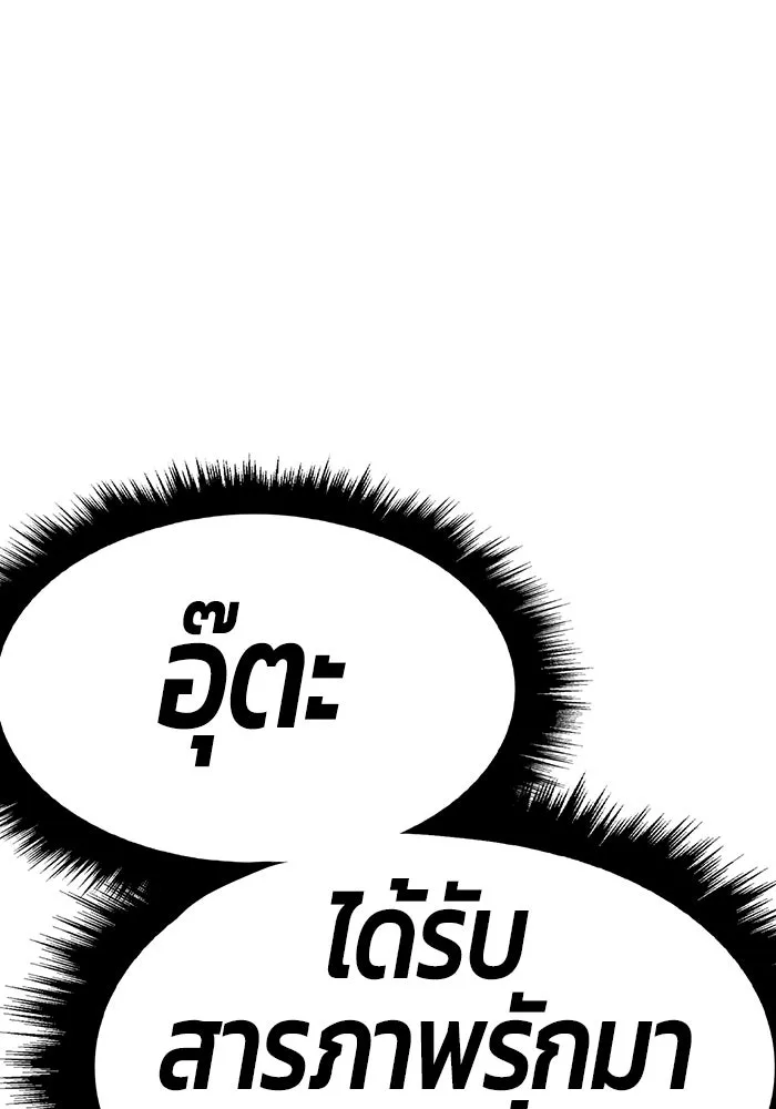 +99 ท่อนไม้พร้อมบวก ตอนที่ 46 รูปที่ 349