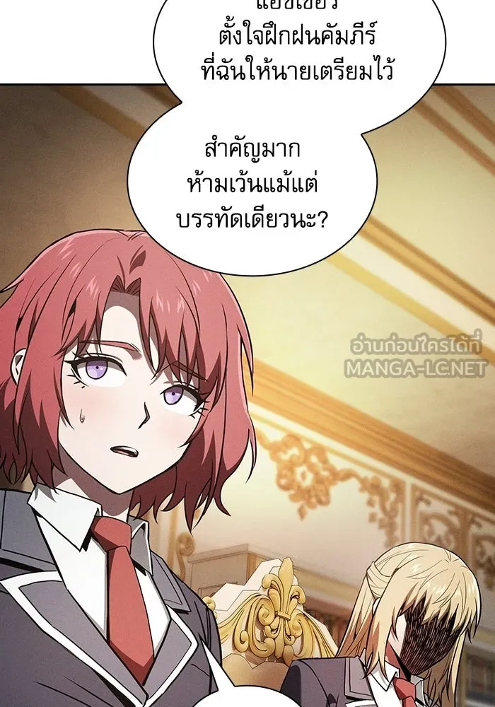 นักดาบอัจฉริยะจากอะคาเดมี ตอนที่ 121 รูปที่ 84