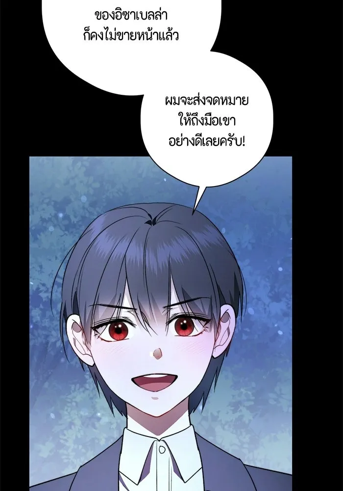 ขอวิธีส่งสามีลงนรก ตอนที่ 64 รูปที่ 44