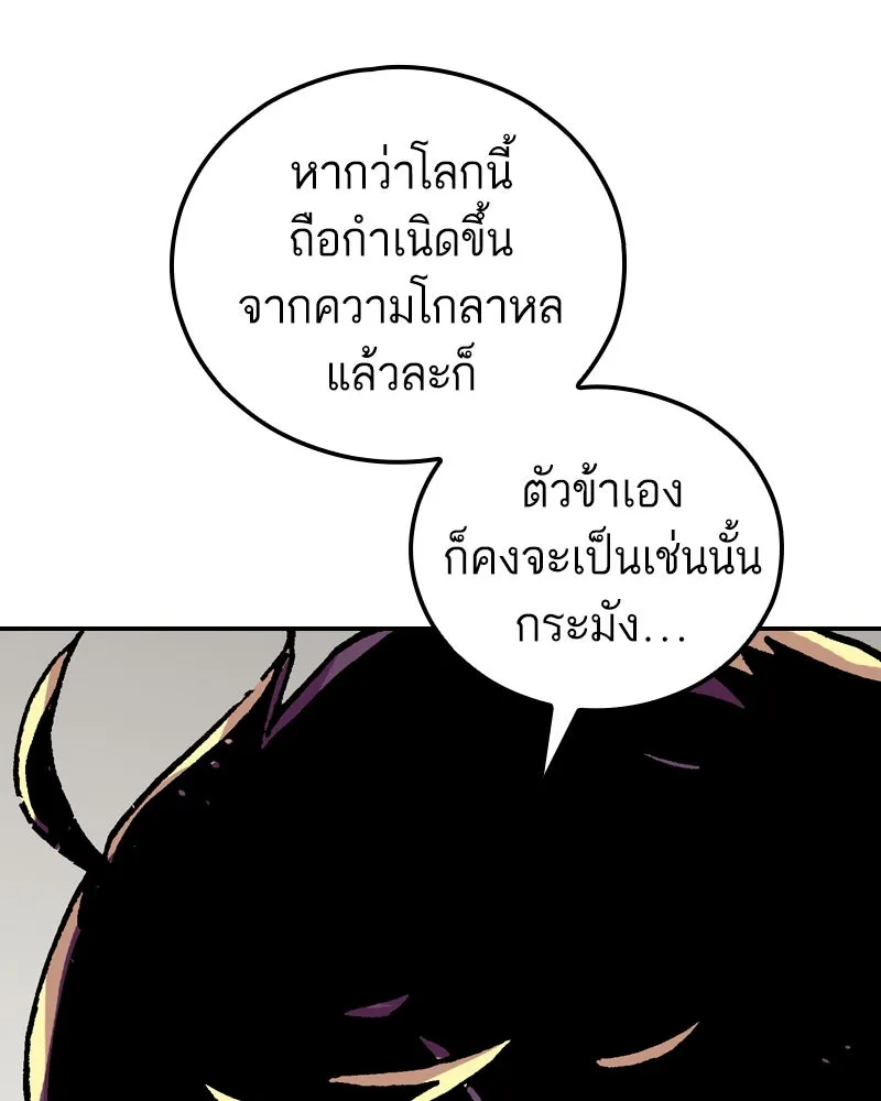 เคลวาเทส อสูรจอมราชัน ตอนที่ 54 ผู้กล้าจอมปลอม (2) รูปที่ 106