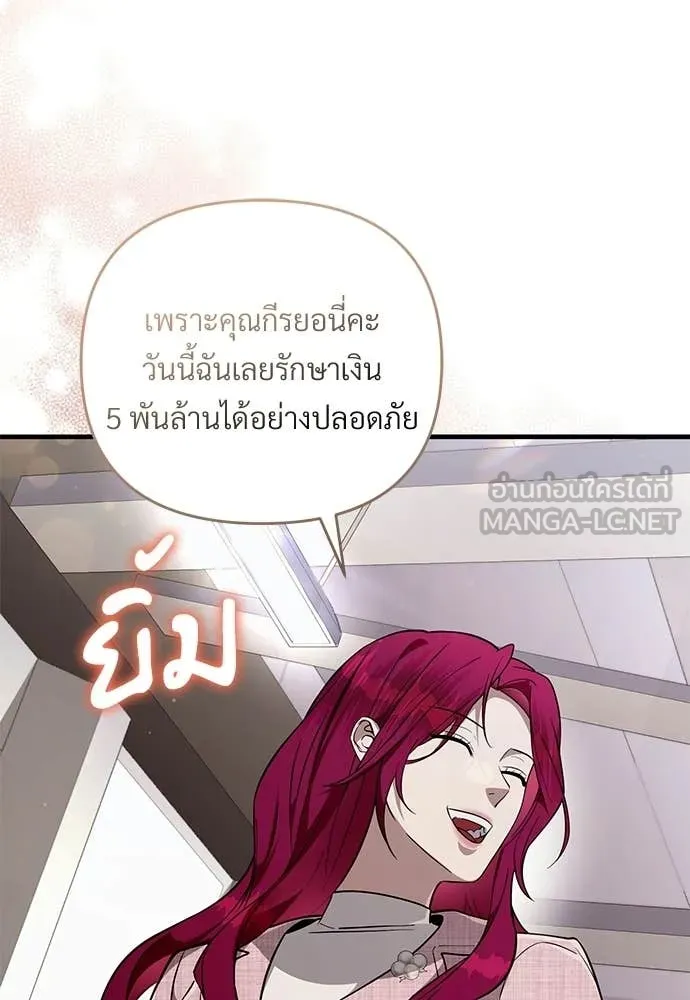 เชื่อเถอะ ฉันเป็นฮัน ตอนที่ 82 รูปที่ 63