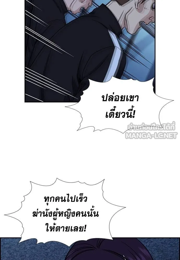 การศึกษาที่แท้จริง ตอนที่ 213 รูปที่ 65