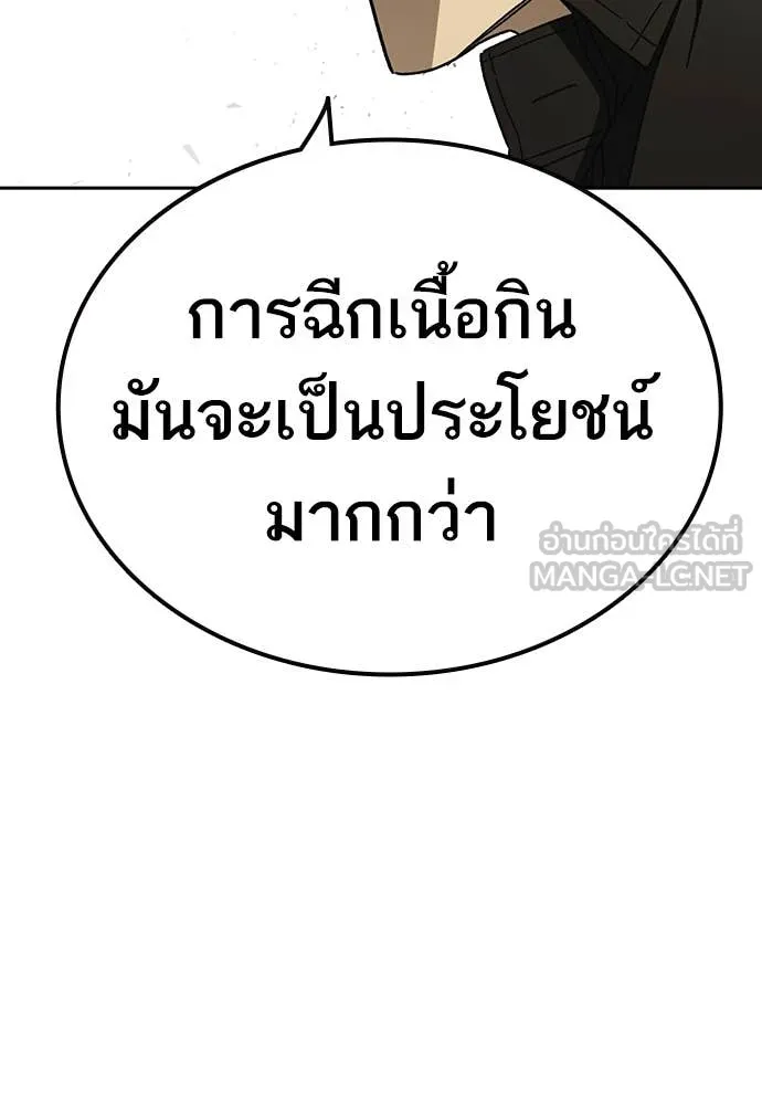 Study Group ตอนที่ 308 รูปที่ 69