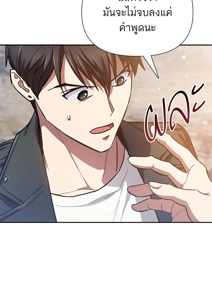 My S-Class Hunters ตอนที่ 86 สัญญาต้องคำสาป รูปที่ 62