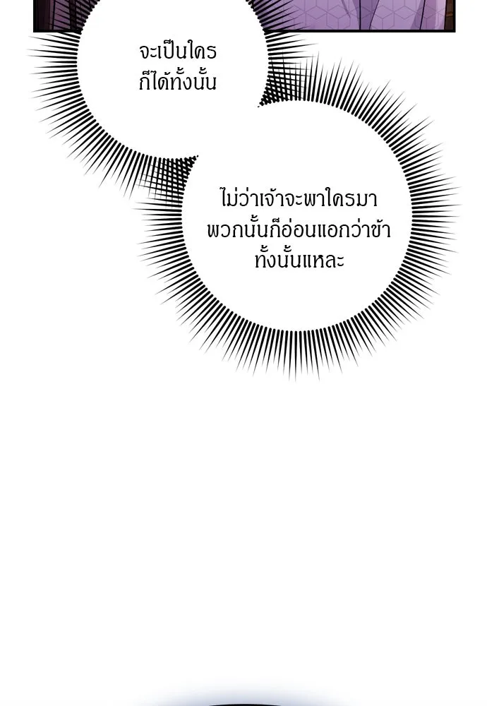 ข้าเนี่ยนะเป็นพระสนม ตอนที่ 48 อาจารย์สอนวรยุทธ์ของช็อนโซยอ รูปที่ 103